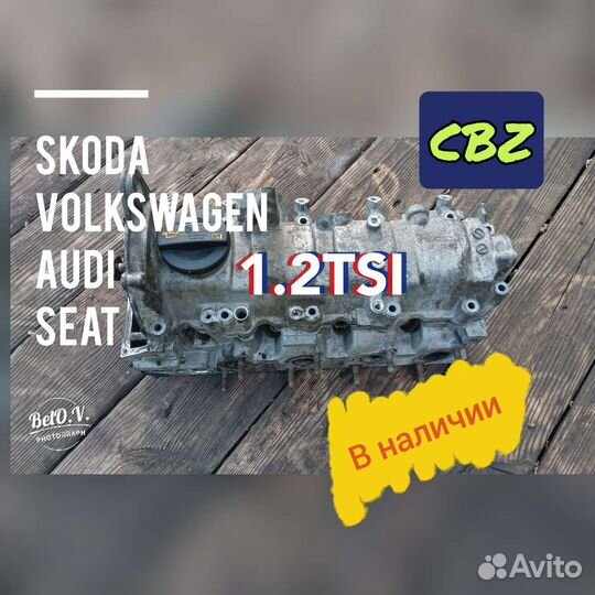 Гбц 1.2 tsi CBZ Ауди Фольксваген Шкода Сеат