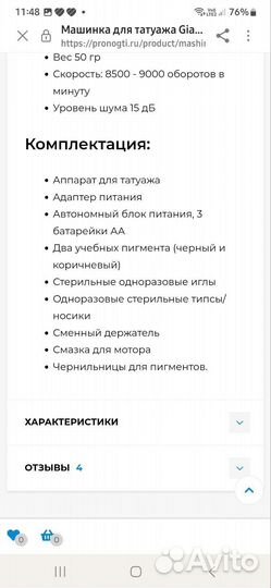 Машинка для татуажа Giant Sun