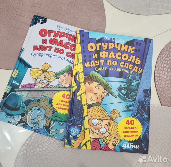 Детские книги пакетом