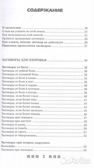 1500 заговоров для здоровья, богатства и любви. По