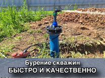 Бурение скважин на воду под ключ