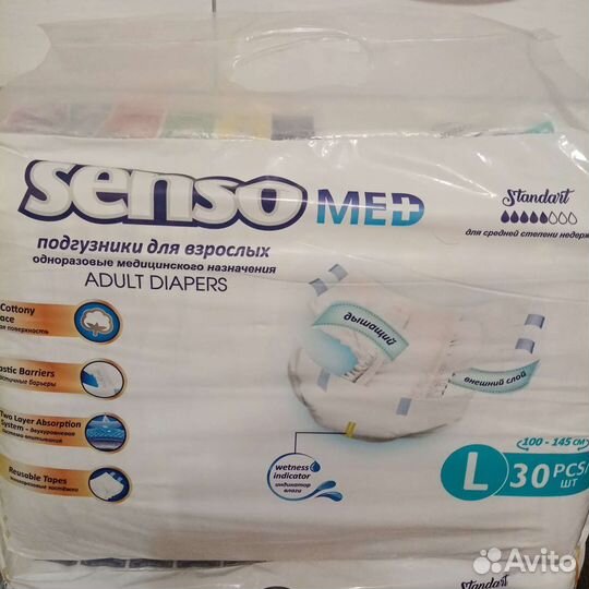 Памперсы для взрослых Sendo med 3 (L)