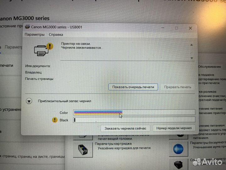 Мфу canon mg3040 wifi