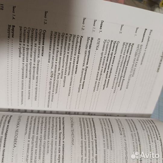 Учебные пособия по биологии