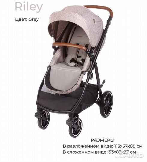 Прогулочная коляска