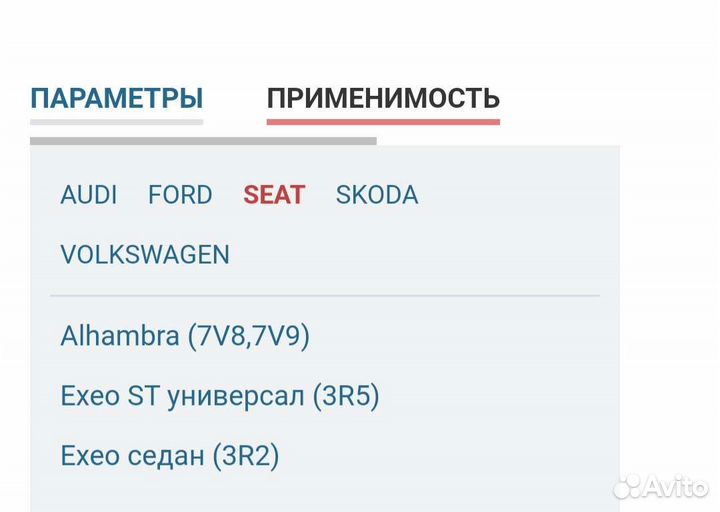 Колодки тормозные Volkswagen, seat, ford, audi
