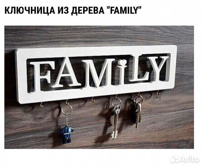 Ключница настенная из дерева