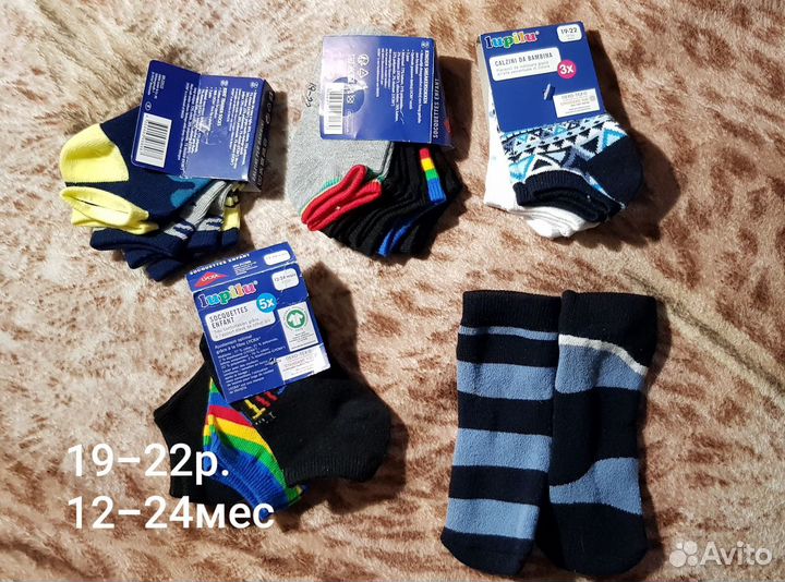 Новые носочки Германия на авито-доставку