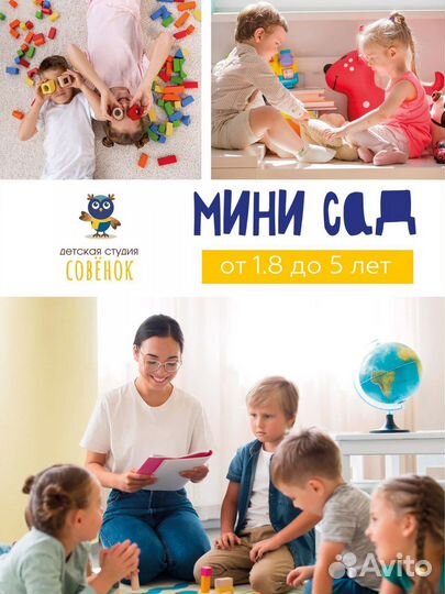 Частный детский сад