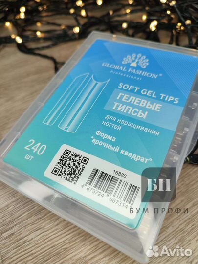 Гелевые типсы в наборе 240шт