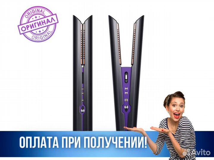 Выпрямитель Dyson Corrale HS03