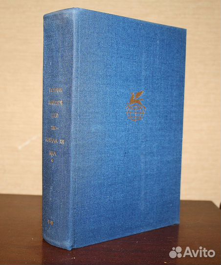 Библиотека всемирной литературы (3 тома, поэзия)