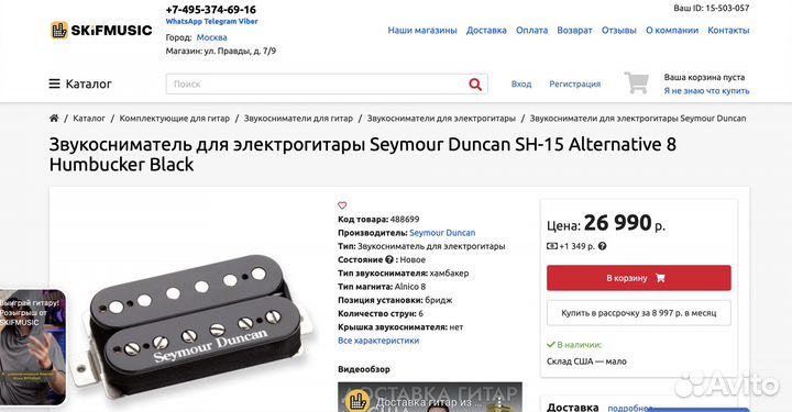 Seymour Duncan SH15 + SH1n White Set