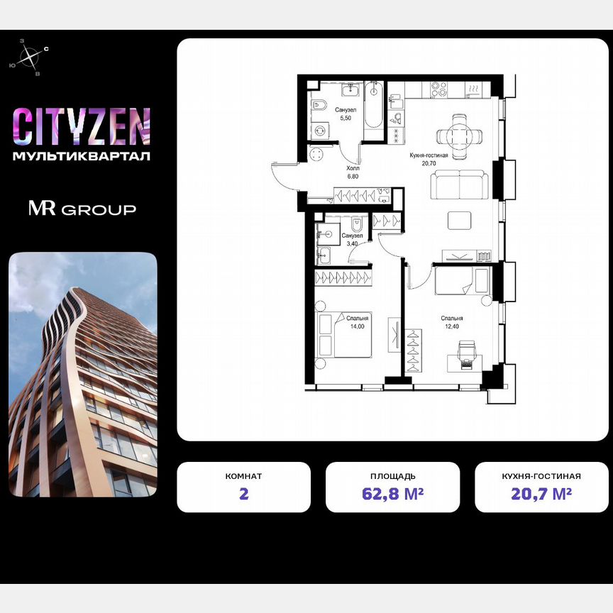 2-к. квартира, 62,8 м², 38/48 эт.