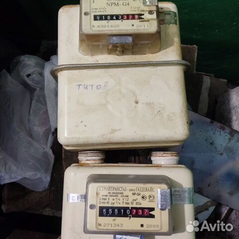 Газовый счетчик б\у