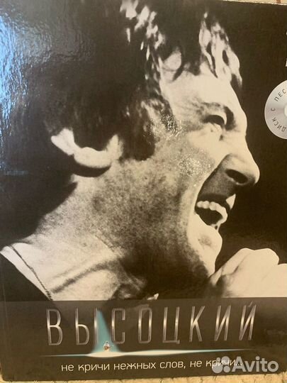 В. Высоцкий Книги + диск сд