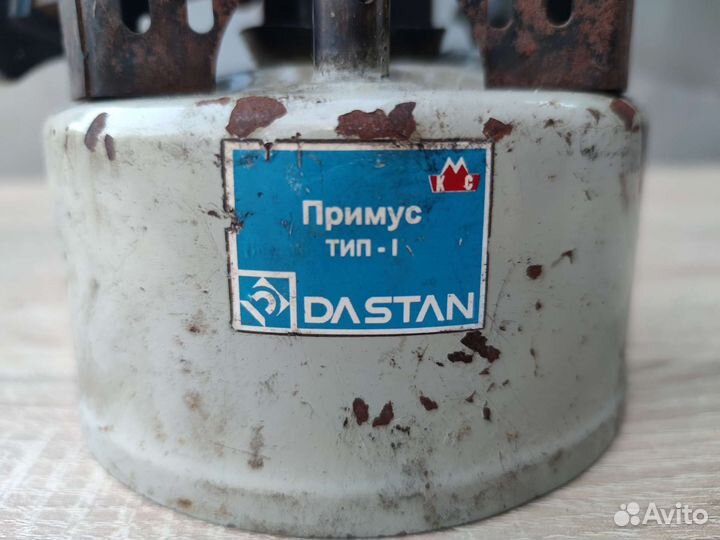 Примус туристический СССР