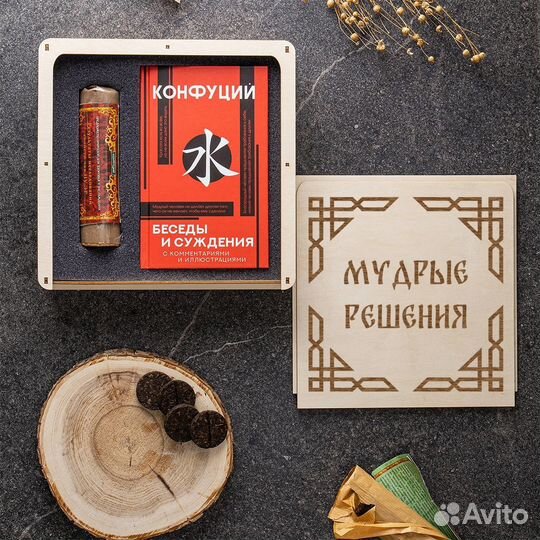 Набор «Мудрость»