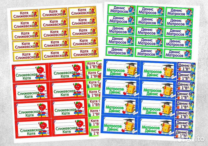 Наклейки на канцелярию в школу детям