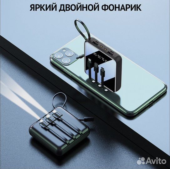 Повербанк на 10000mAh