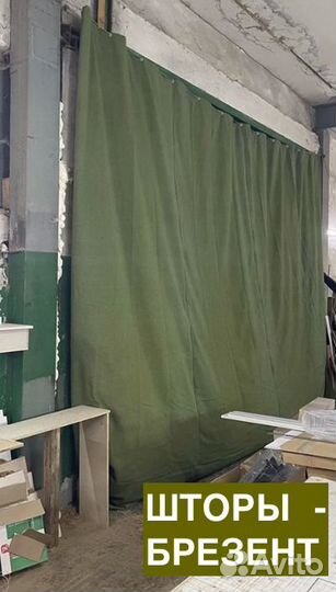 Штора в гараж Брезент Полог на ворота
