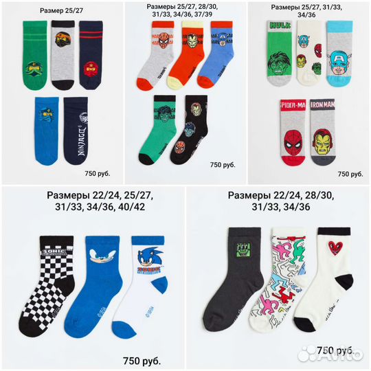 Носки детские hm разные размеры