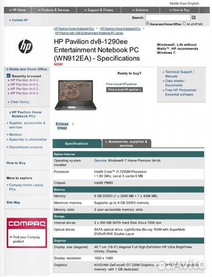 Запчасти для ноутбука HP DV8