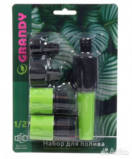 Набор для полива 5 пр