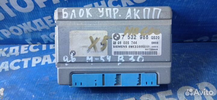 Блок управления АКПП Bmw E53 кроссовер M54B30 2005