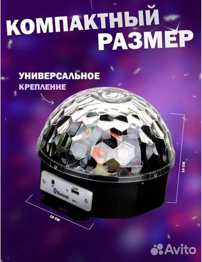 Ночник-купол Диско шар с светомузыкой