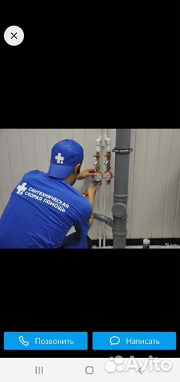 Муж на час. Услуги сантехника электрика ремонт