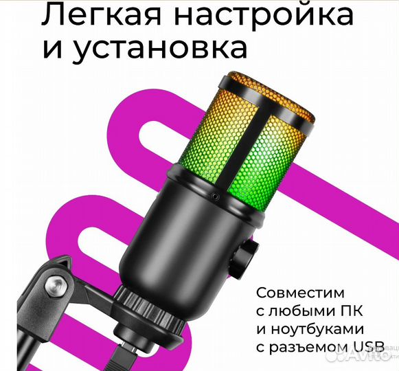 Игровой стрим микрофон Defender Glow GMC 400