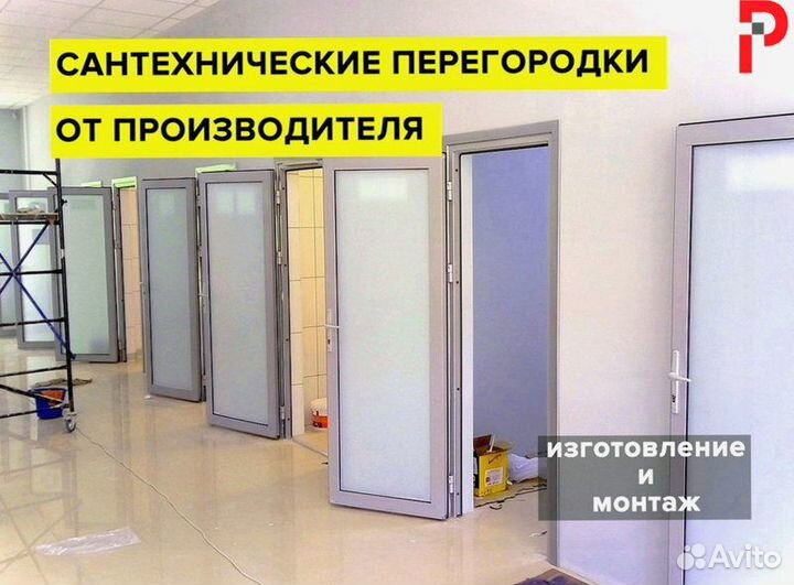 Цельностеклянные перегородки