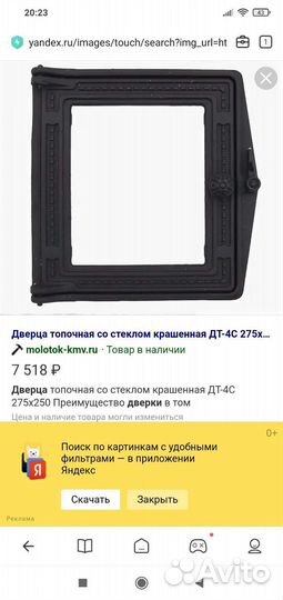 Дверца для печки со стеклом