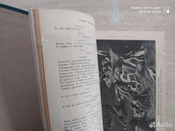 Библиотека великих писателей Байрон 3 т