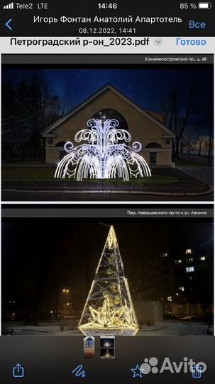 Электромонтажник