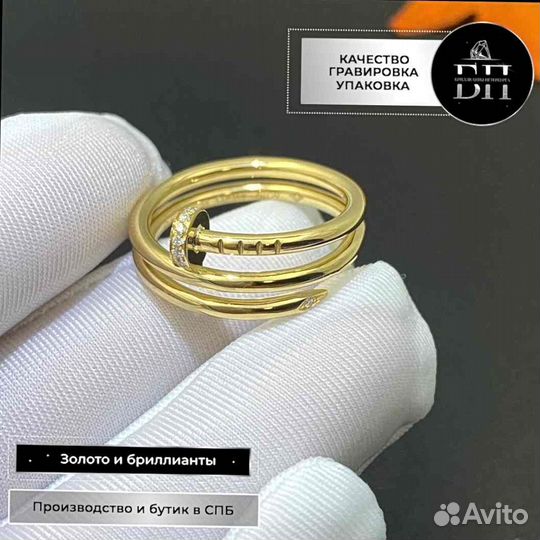 Золотое кольцо Cartier Juste Un Clou 0,59ct