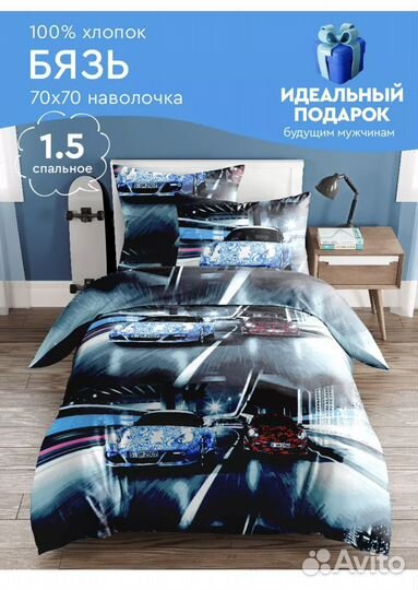 Белье постельное 1,5 спальное детское