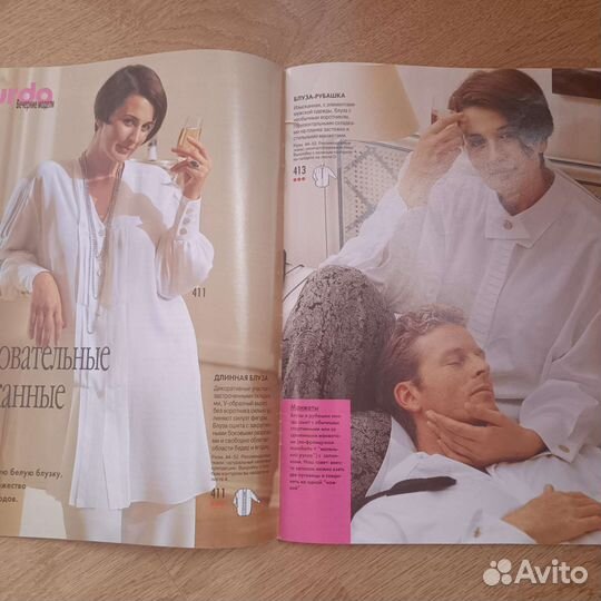 Журнал бурда 1997