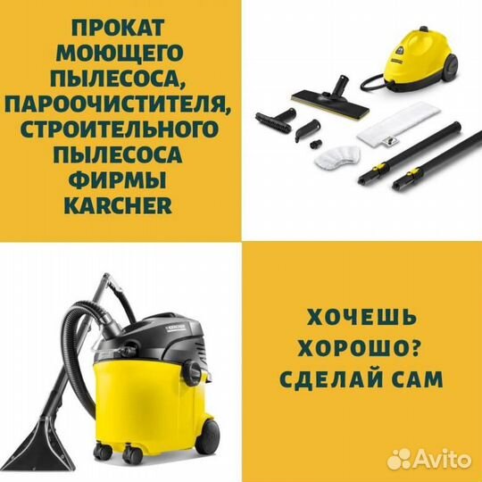 Пароочиститель Керхер