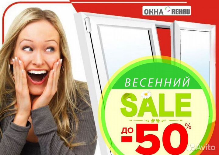 Остекление окон