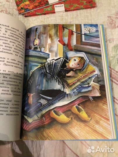 Лингрен Солнечная полянка