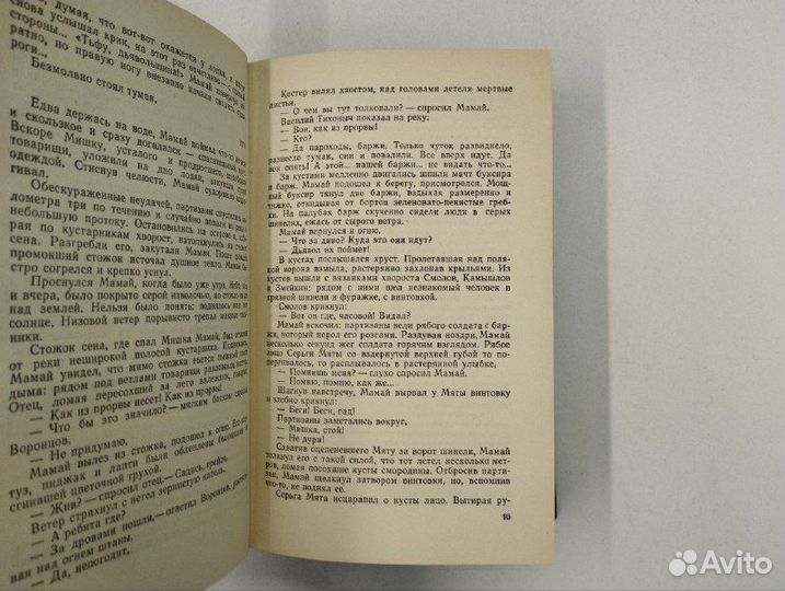 Михаил Бубеннов. Избранные произведения в 2х томах