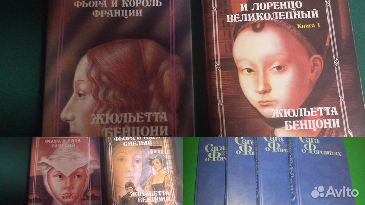 Жюльетта Бенцони, Джон Голсуори