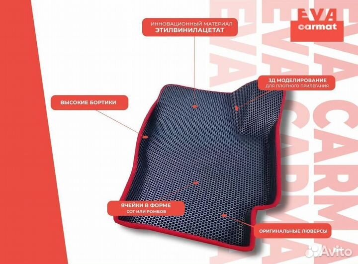 Ева коврики арт 39.14