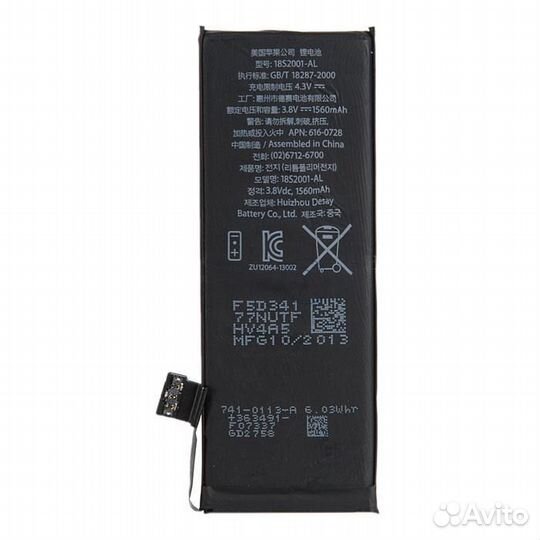 Аккумулятор для Apple iPhone 5S, 5C AA