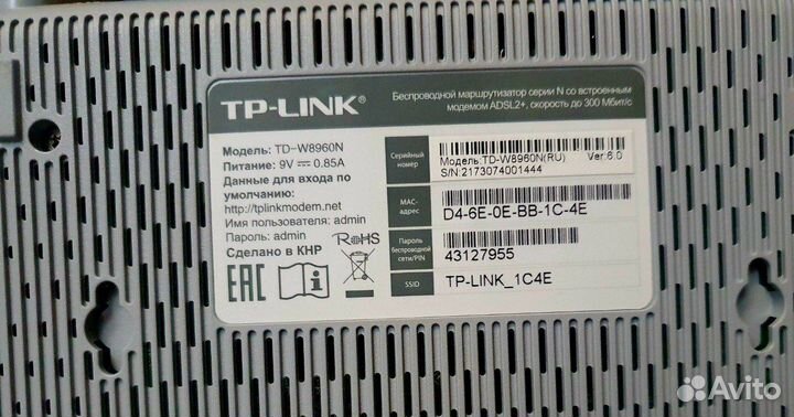 Wifi роутер tp link