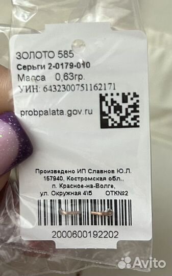 Золотые серьги