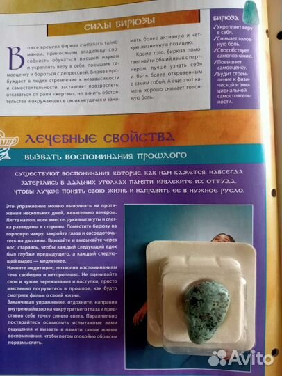 Натуральные камни