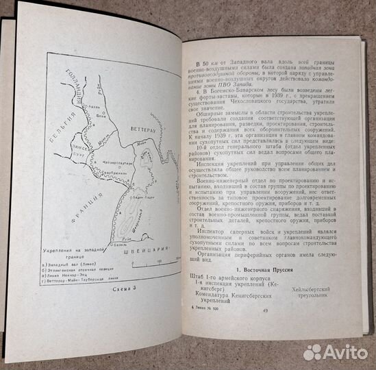 Сухопутная армия Германии. В 3-х томах